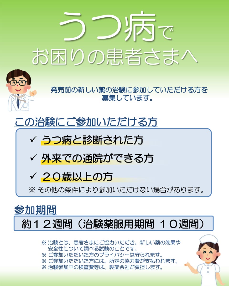 武蔵野市 吉祥寺 ゆいメンタルクリニック 神経科 精神科 心療内科 カウンセリング